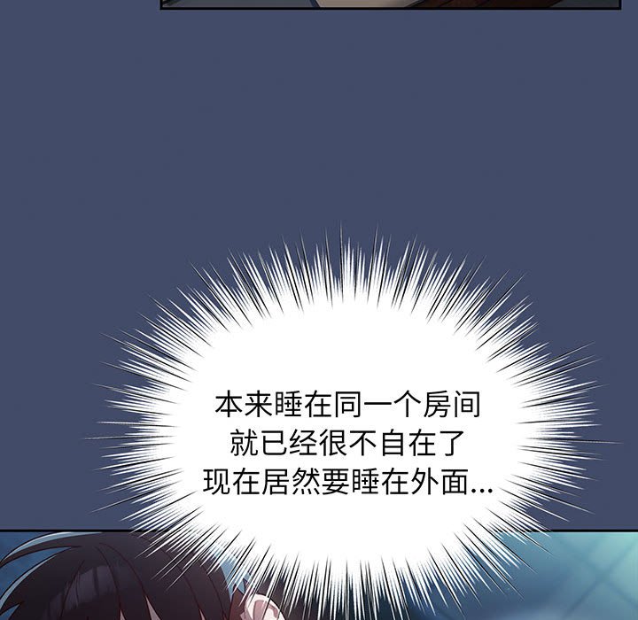 第5话 第 84 页