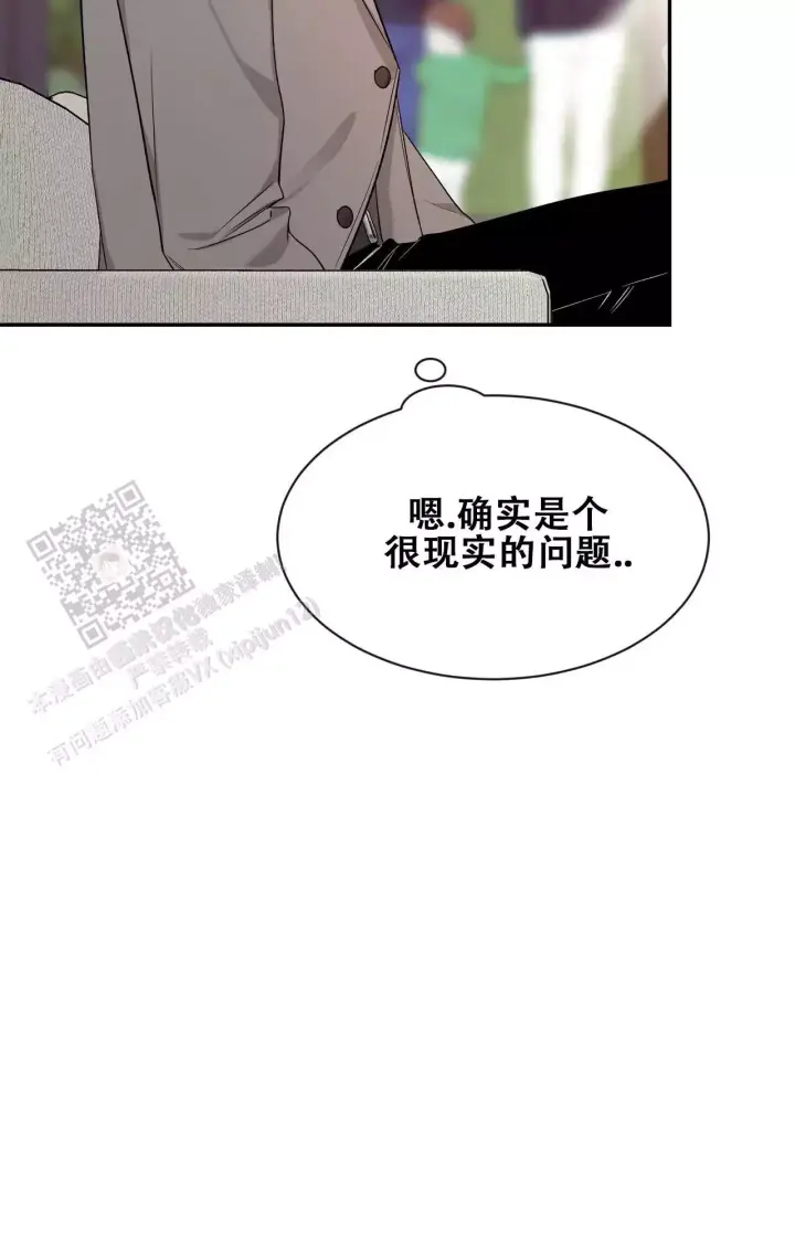第176话 见家长 第 45 页
