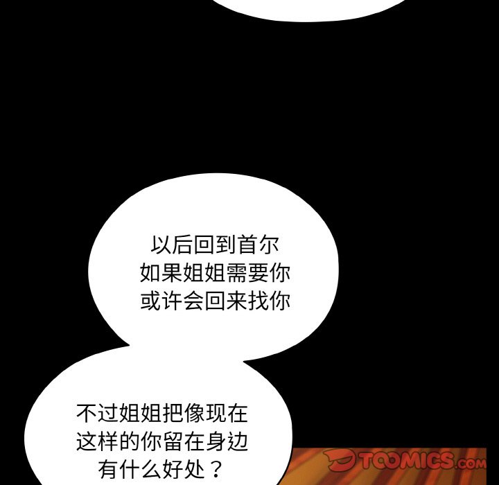 第24话 第 87 页