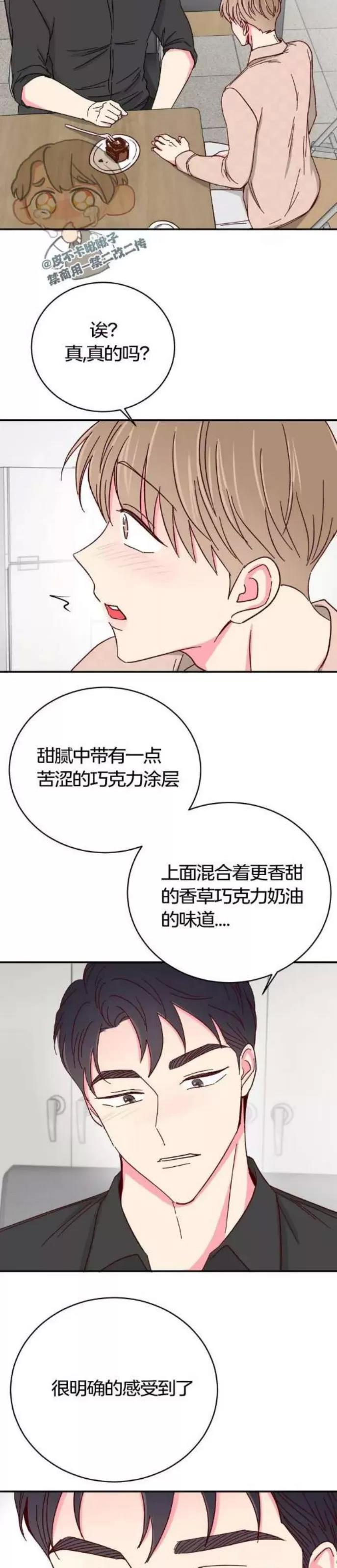 第72话 完 第 16 页