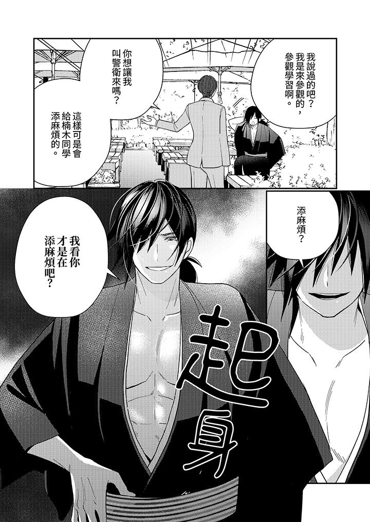 第14话 第 11 页