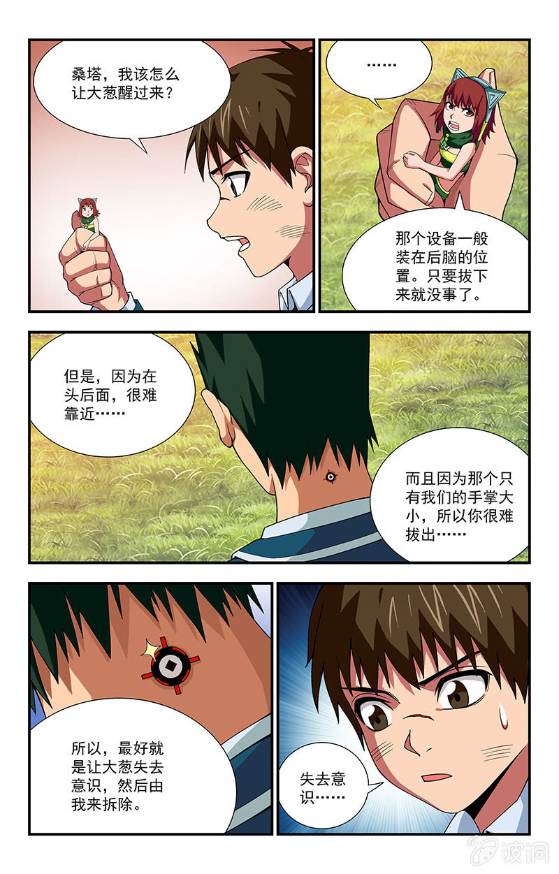 第09话 第 3 页