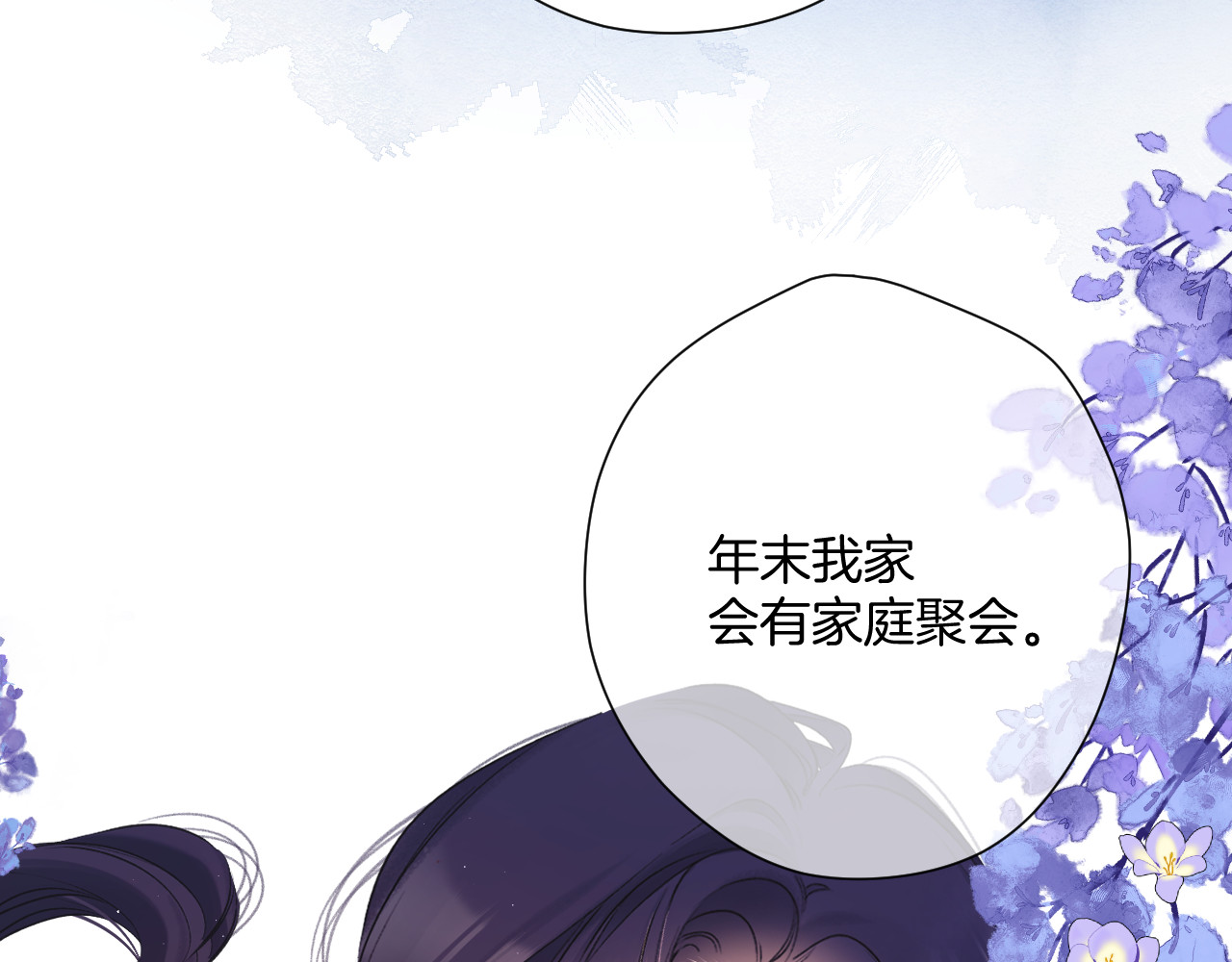 日常7 邀约 第 122 页