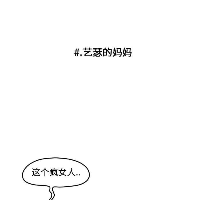 第96话 第 89 页