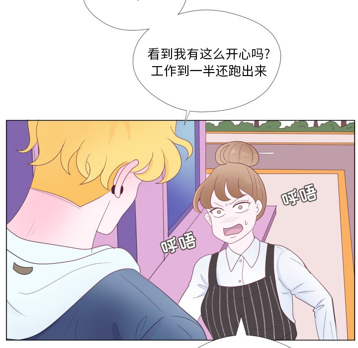 第30话 第 73 页