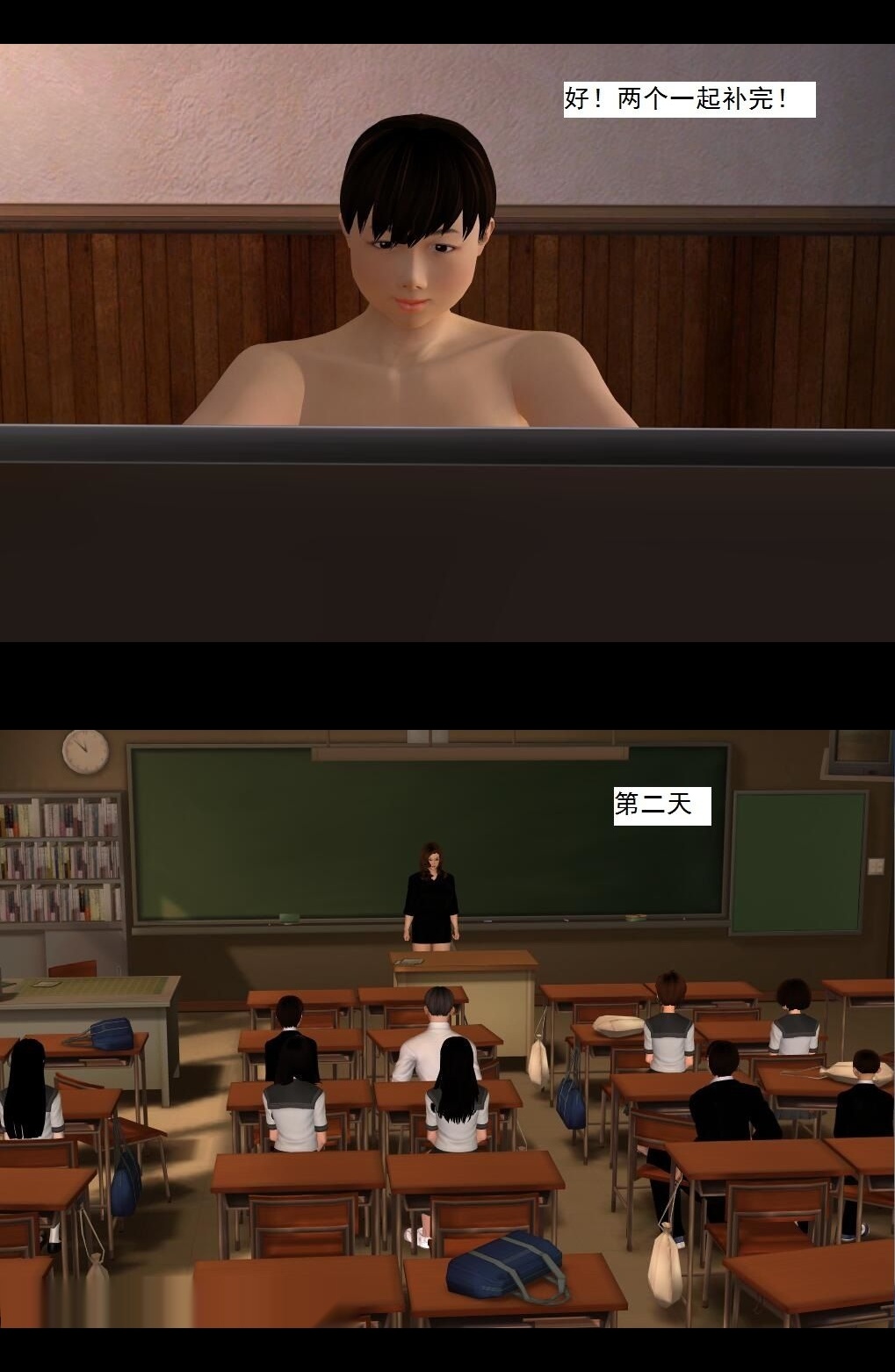 （25）等级提升！【第2回】 第 6 页