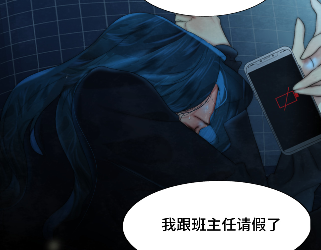 第72话  再见，蓝晴晴 第 92 页