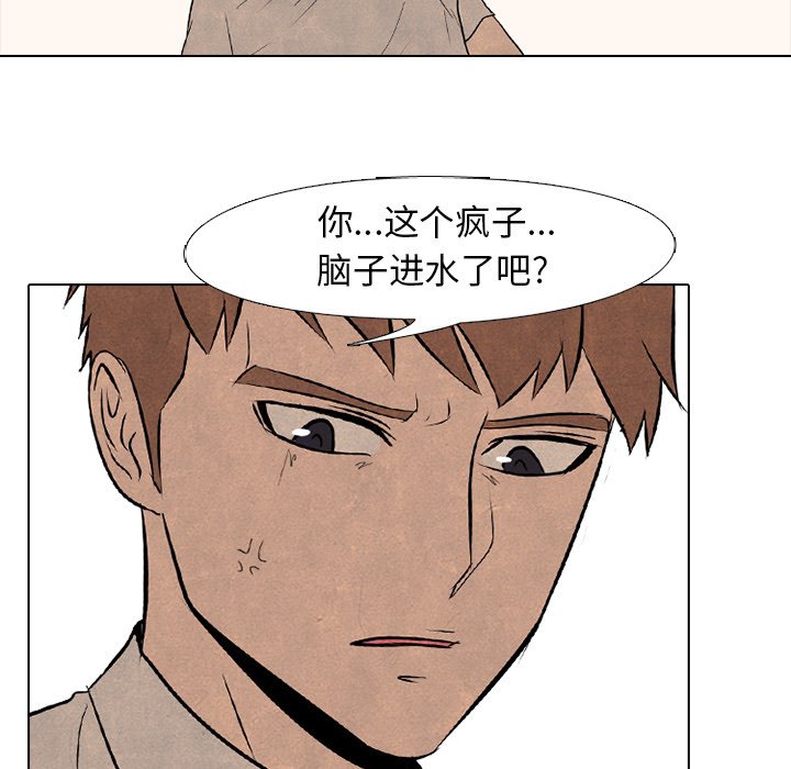 第76话 第 13 页