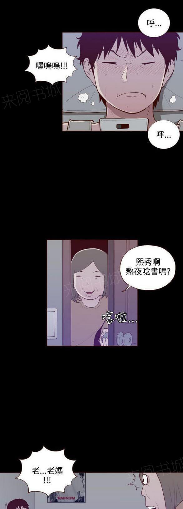 第22话 第 9 页