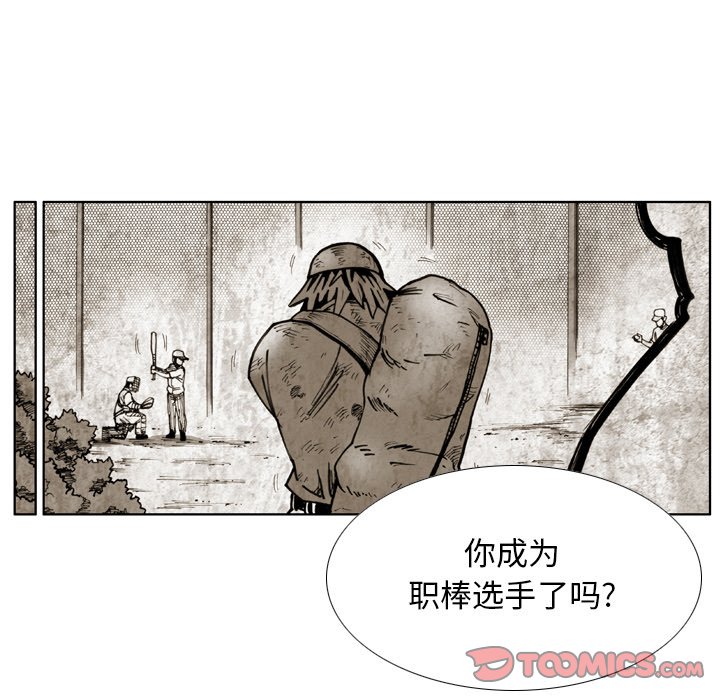 第 43 话 第 42 页