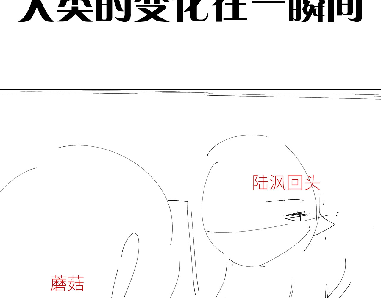 第44话 火光 第 122 页