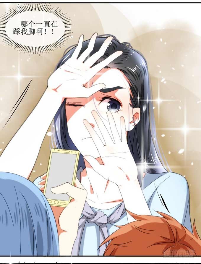 影帝被阉啦？ 第 29 页