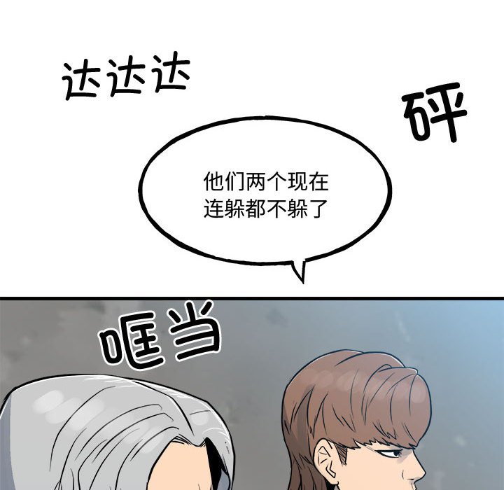 第158话 第 24 页