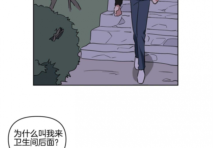 第18话 危险 第 44 页