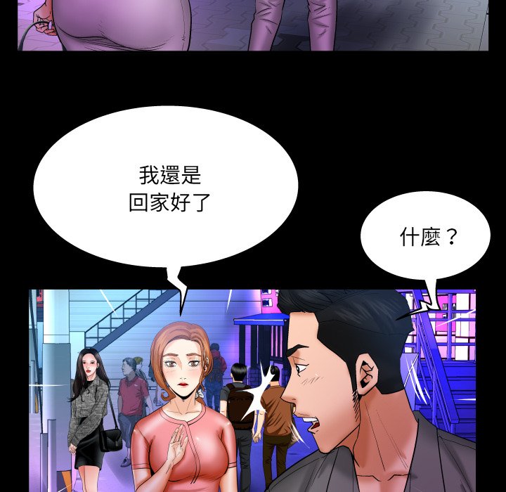 第49话 第 21 页
