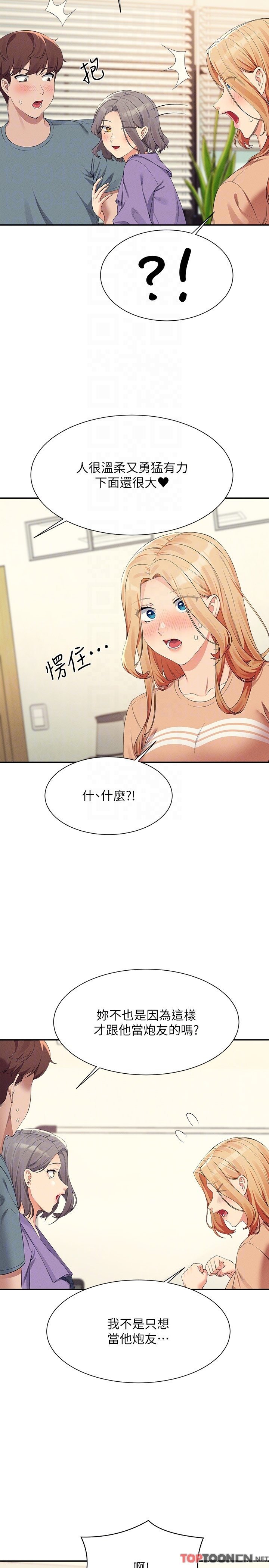 第102话 - 勐烈喷向教授的精液 第 22 页
