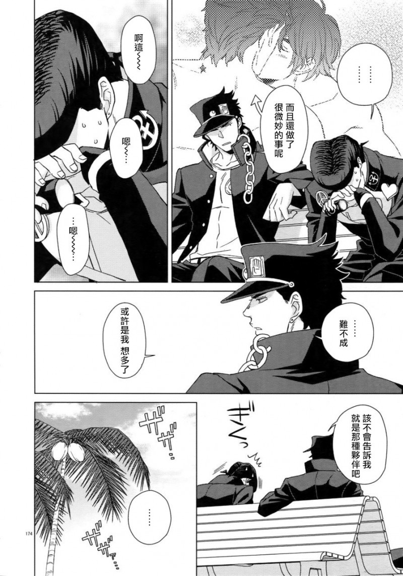 第7话 第 18 页