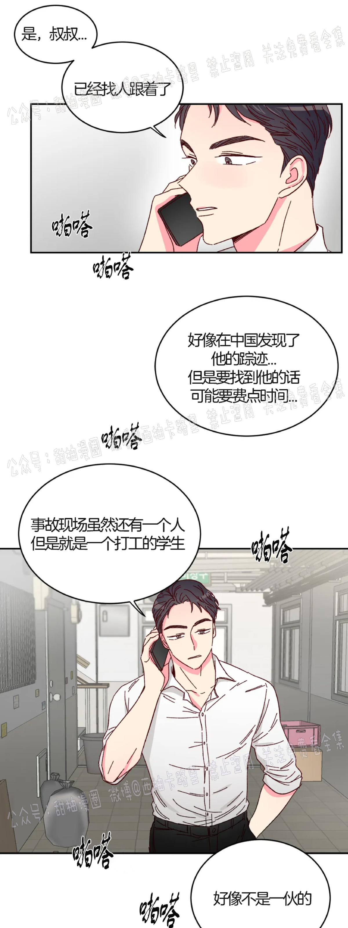 第5话 第 22 页