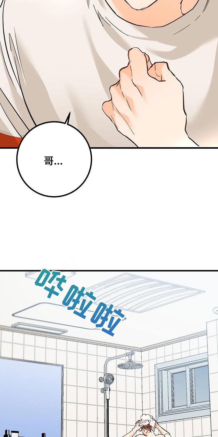 第33话 模特 第 5 页