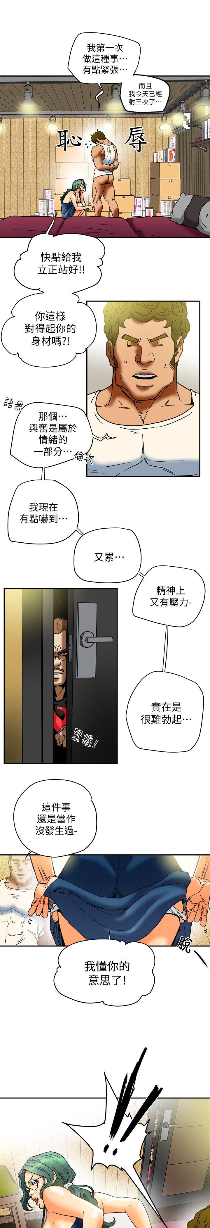 第11话-被威胁的有妇之夫 第 25 页