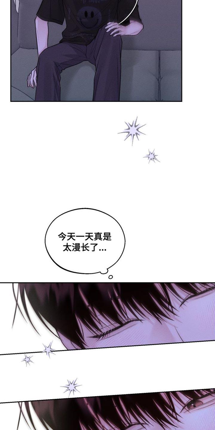 第18话 ：发烧 第 7 页