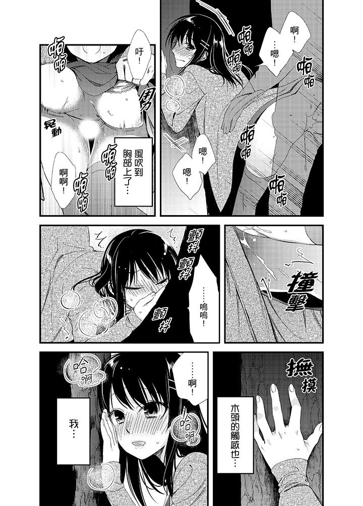 第16话 第 6 页