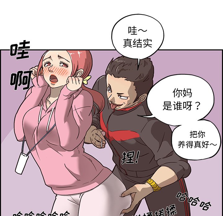 第5话 第 44 页