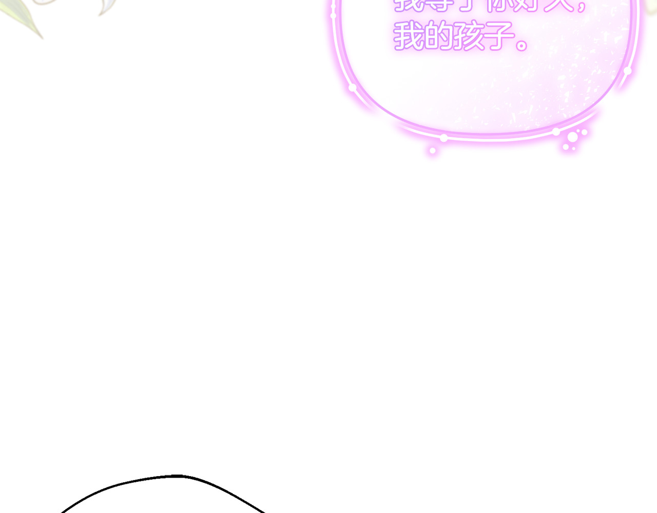 第11话 变回人类 第 8 页
