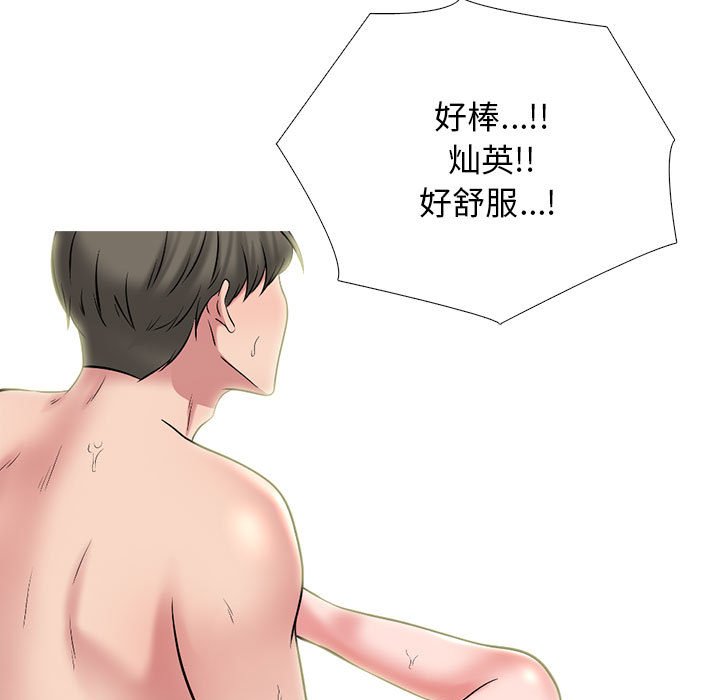 第173话 第 117 页