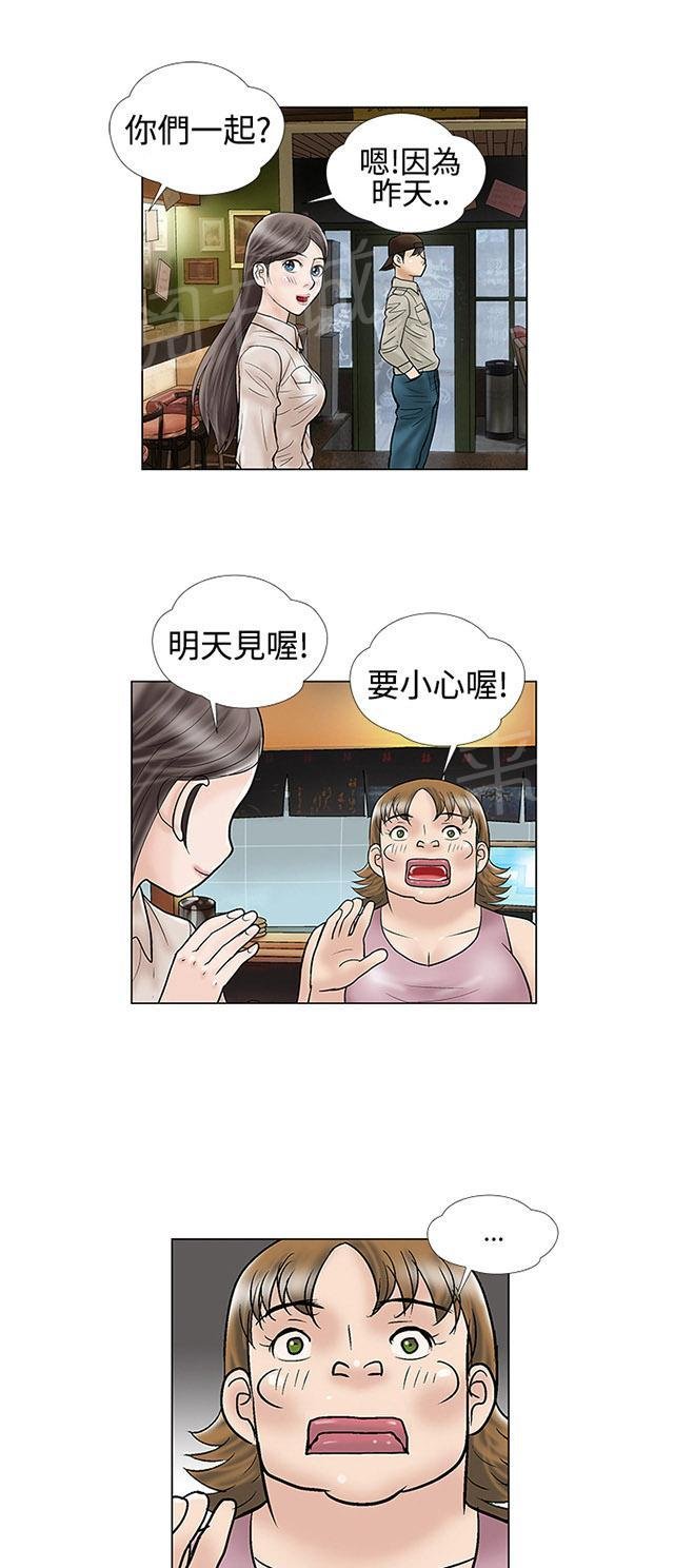 第6话 推荐 第 25 页