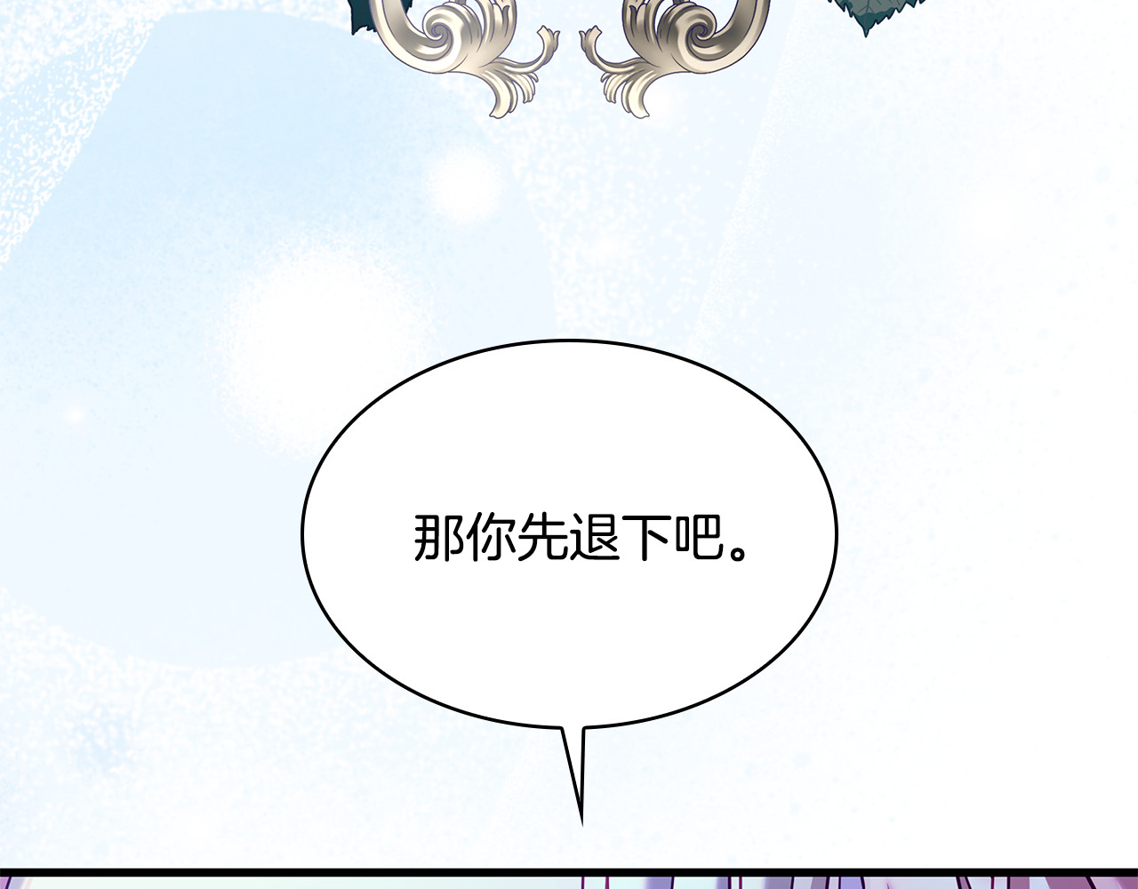 第25话 两位肌肉男 第 206 页