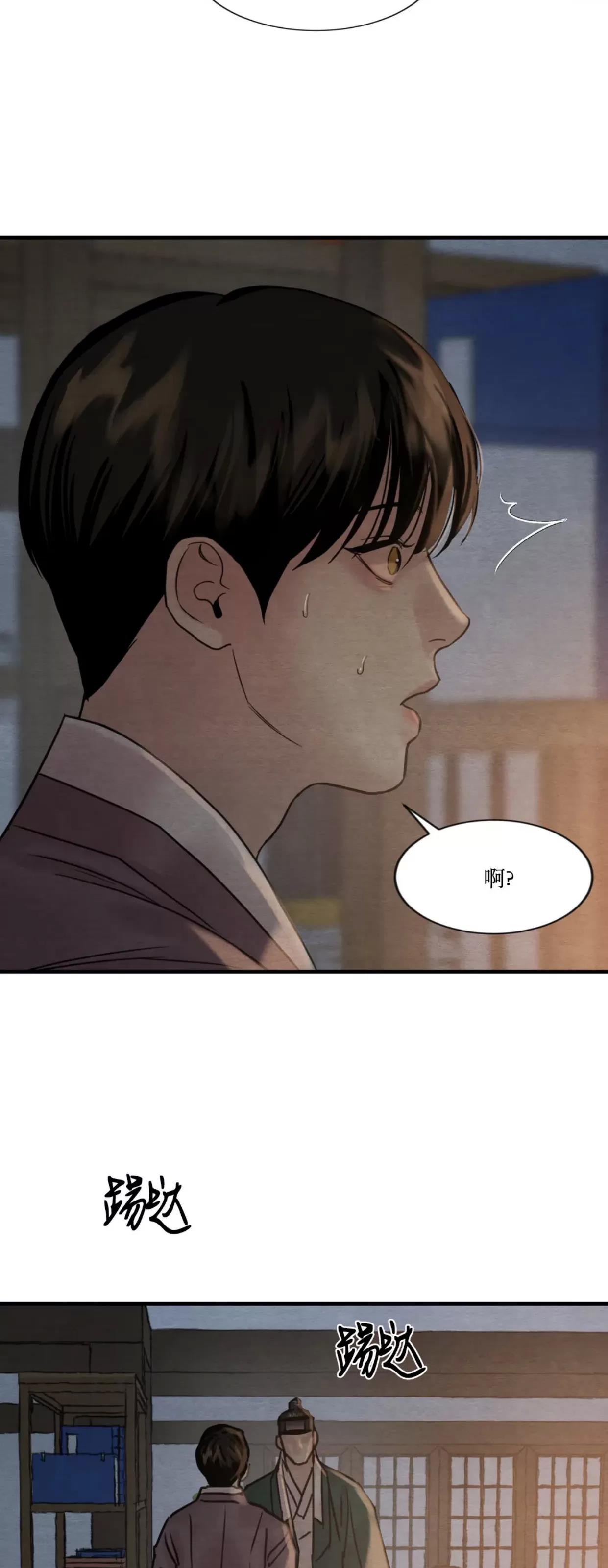 第109话 第 30 页