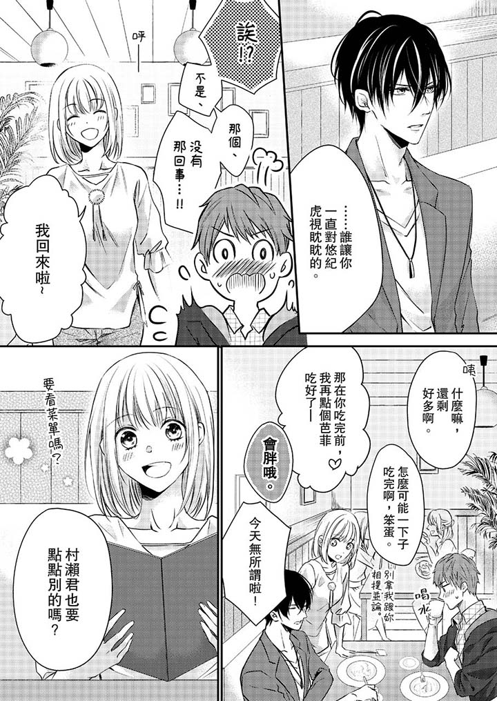 第9话 第 9 页