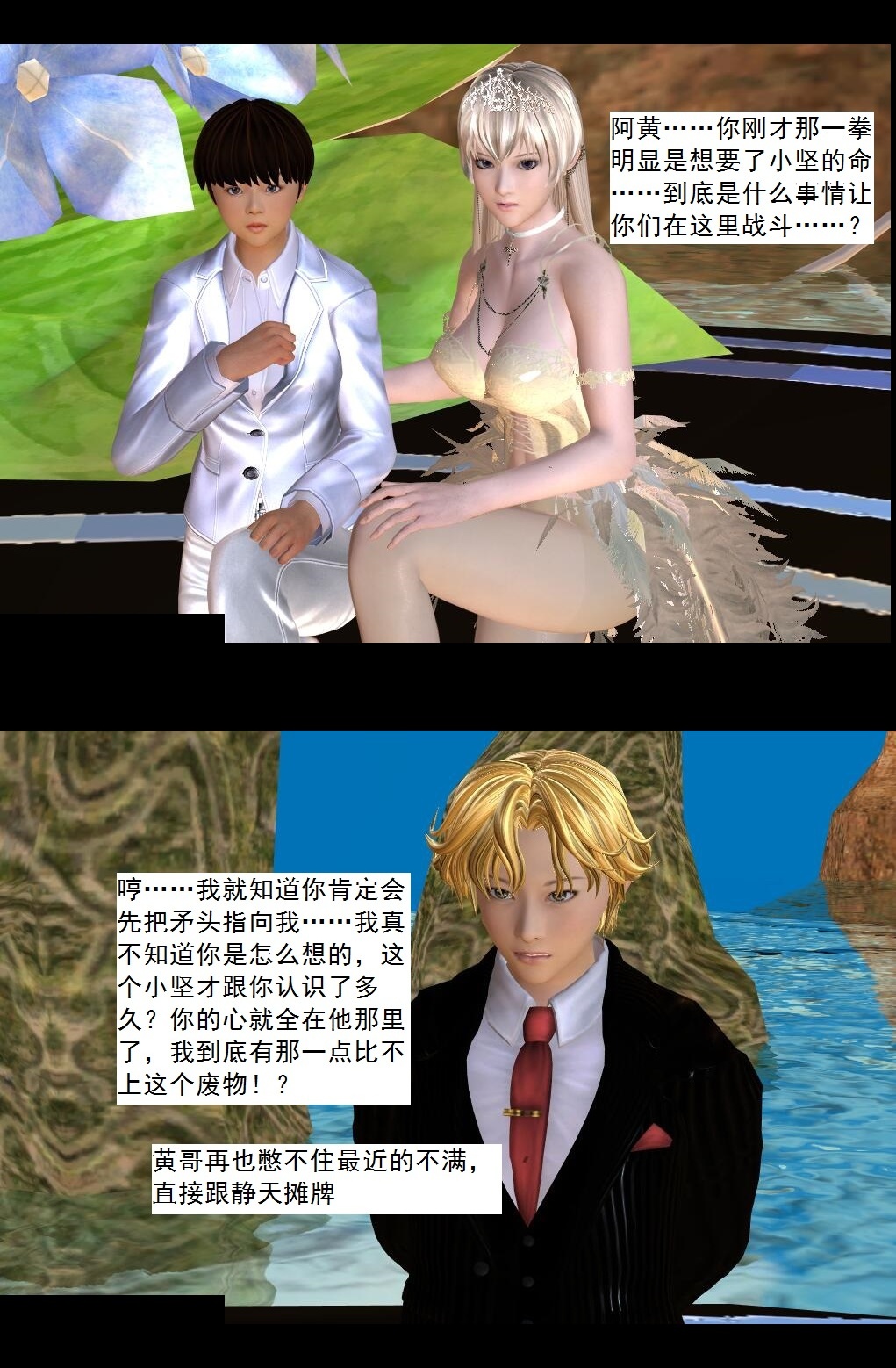 50 暗涌【下】 第 6 页