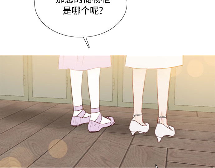 第46话 酒店成立纪念日 第 94 页