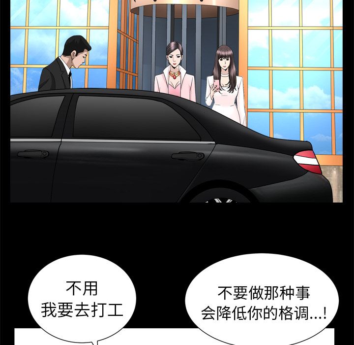 第19话 第 38 页