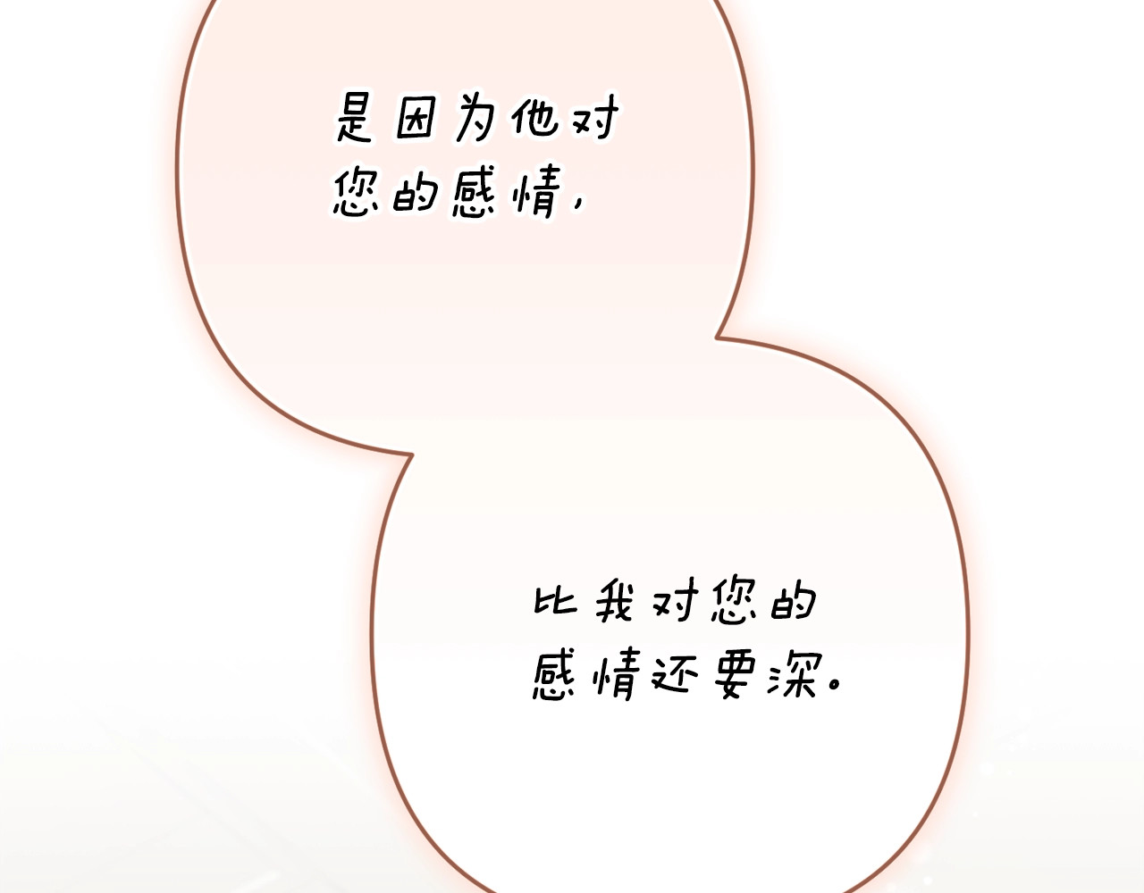 93话 伊娜丝，求你别哭 第 176 页