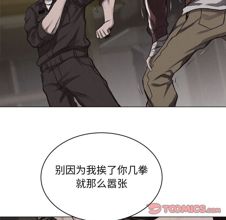 第26话 第 54 页