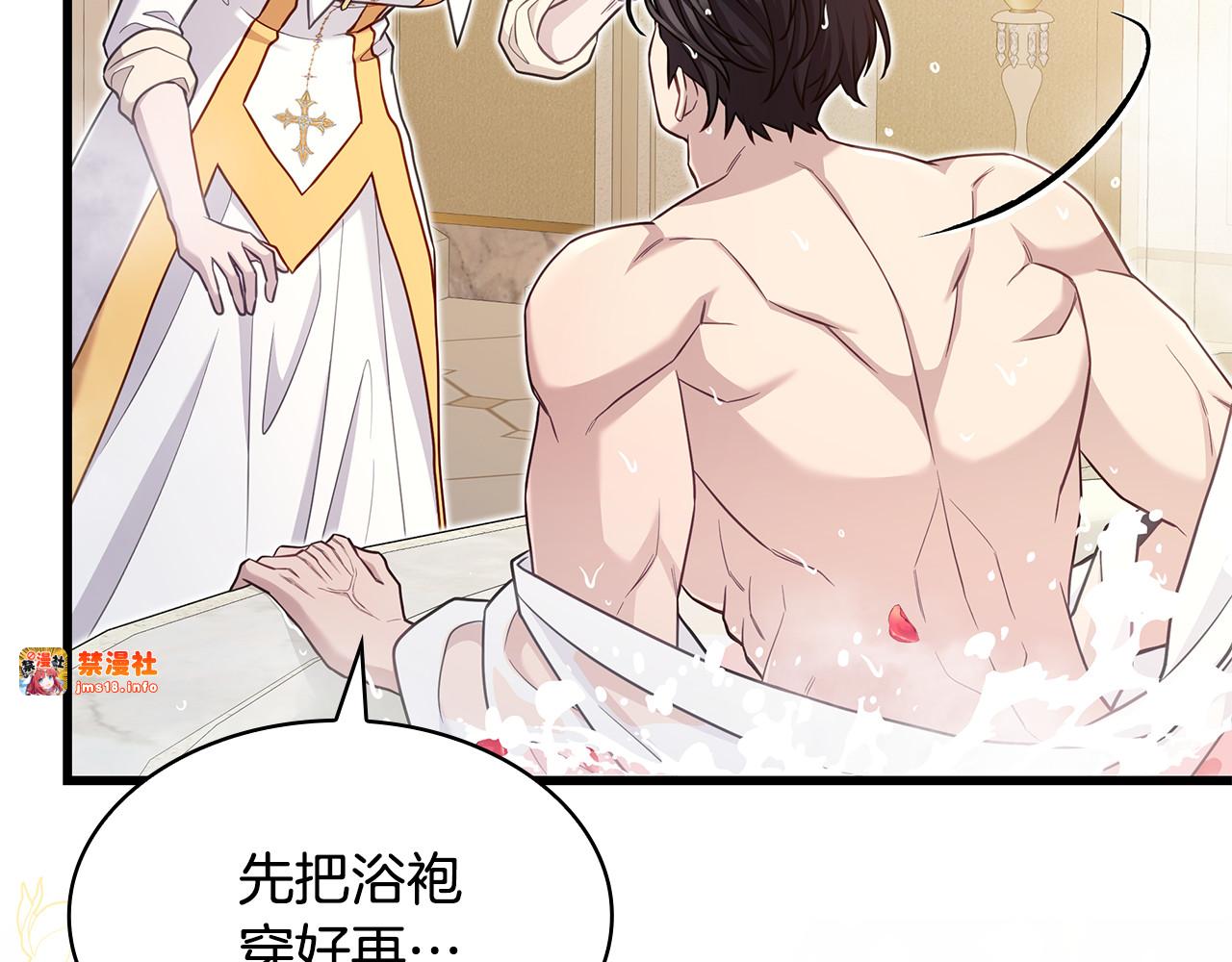 第30话 要抱抱 第 171 页