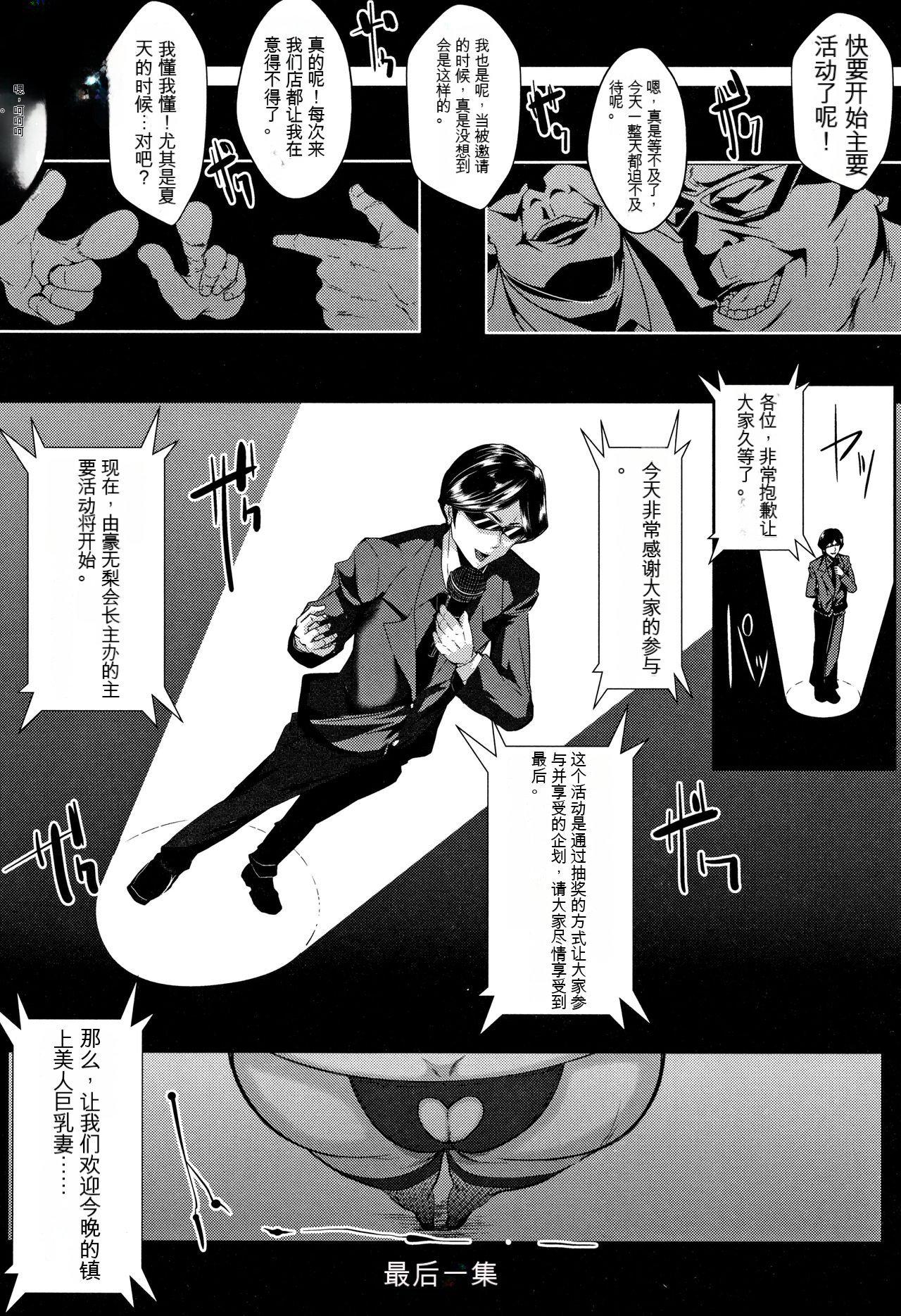 妻は淫ストラクター [KNC速食机翻] 第 165 页