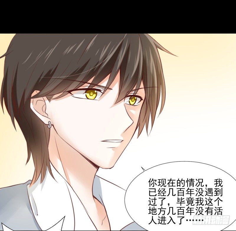 他的名字 第 18 页