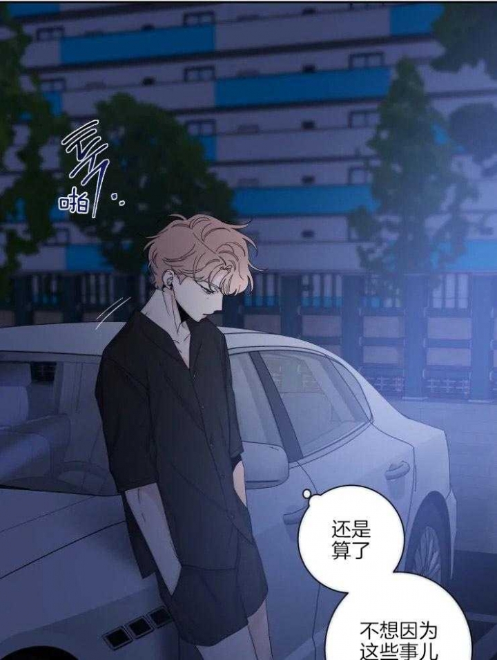 第59话 惊慌失措 第 14 页