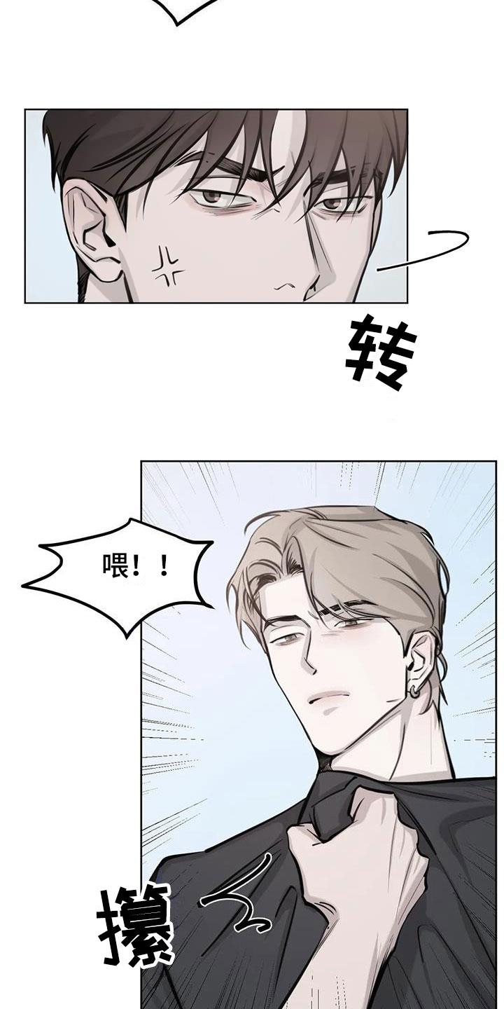 第12话 危机 第 9 页