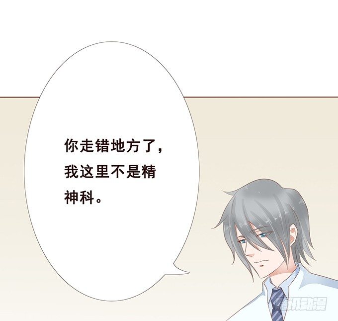 医生的职责 第 14 页