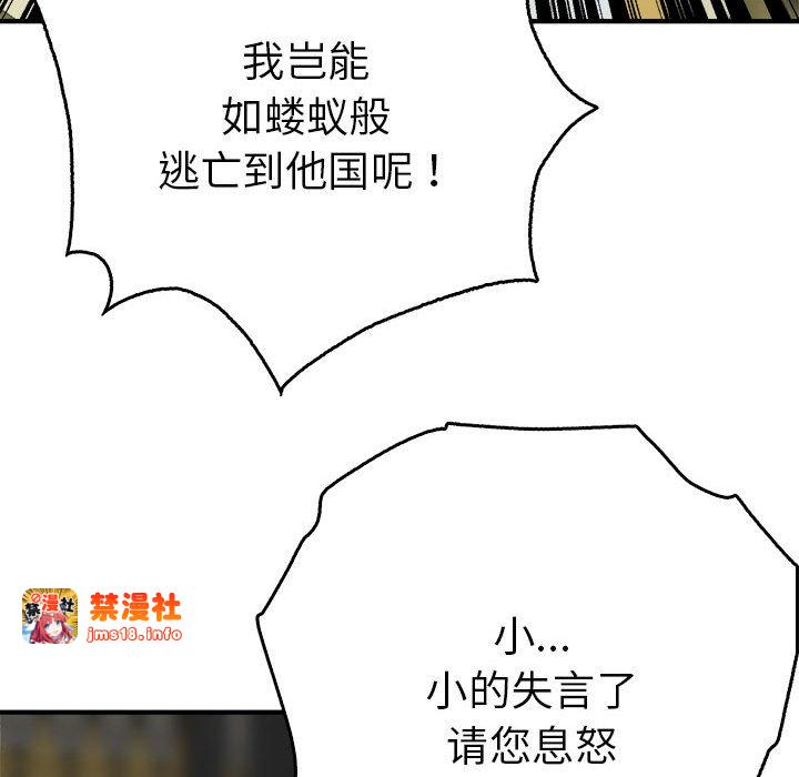 第29话 第 73 页