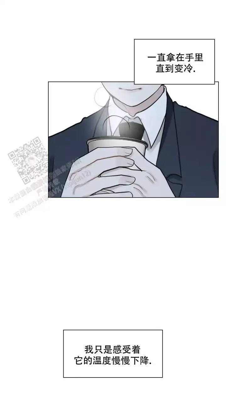 第29话 不会喝 第 10 页
