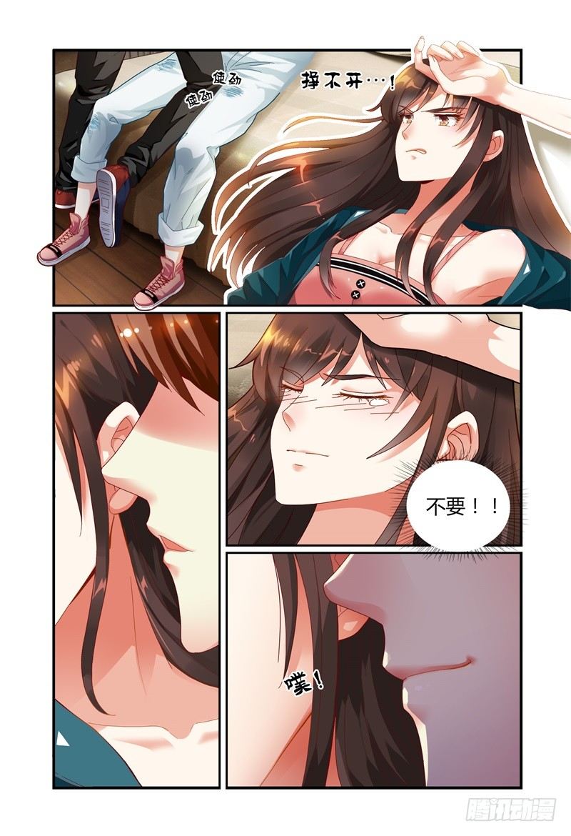 026开房？ 第 12 页