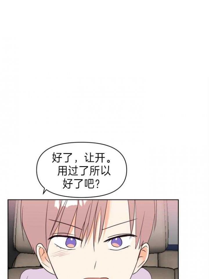 第30话 第30话 第 4 页
