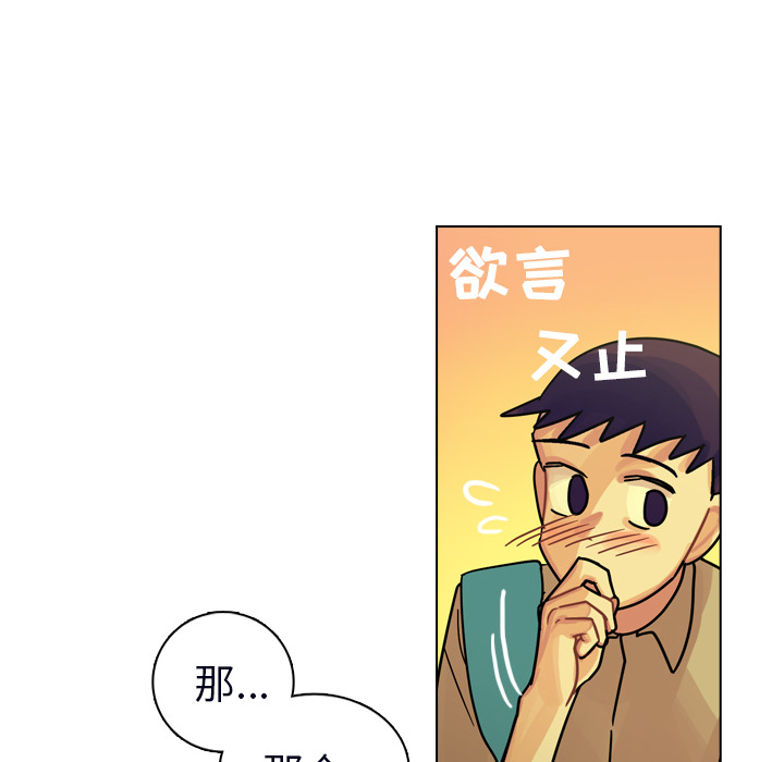 第23话 第 43 页