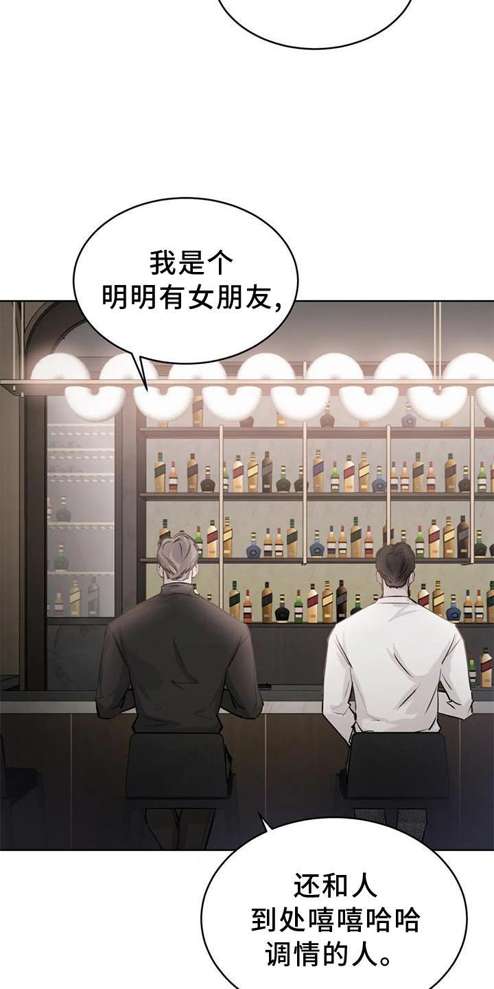 第40话 什么意思 第 8 页